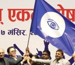 प्रगतिशील लोकतान्त्रिक पार्टीको घोषणा