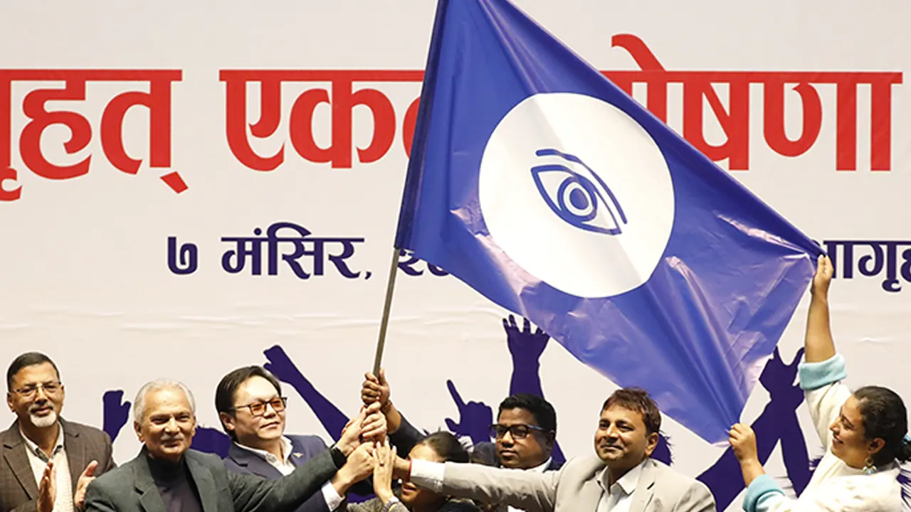 प्रगतिशील लोकतान्त्रिक पार्टीको घोषणा