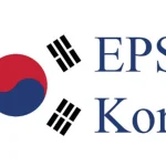 ईपीएस भाषा परीक्षा आजदेखि, पहिलो प्राथमिकता उत्पादन क्षेत्र