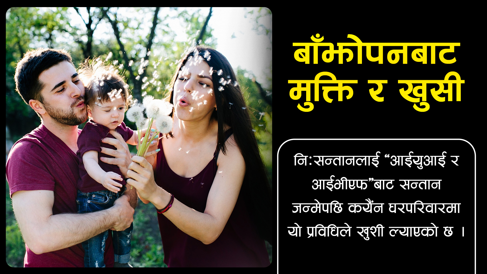 के महिलाको अण्डा तस्करी हुन्छ ?