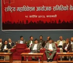 माओवादी बैठकबाट पार्टी एकताको एजेन्डा पारित