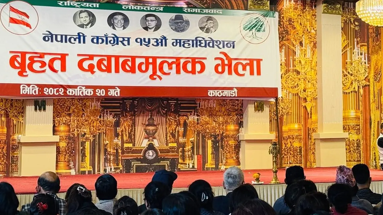 काठमाडौंमा कांग्रेसको नियमित महाधिवेशन पक्षधरको भेला