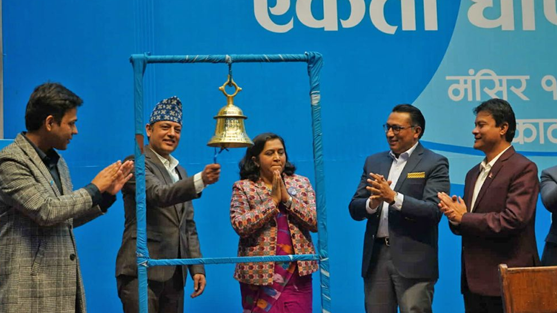 आज रास्वपा र विवेकशील साझा पार्टीबीच एकता घोषणा