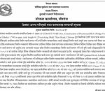 माडी–ठोरी सडकखण्ड अन्तर्गत निर्माण अलपत्र पुलको ठेक्का तोडियो