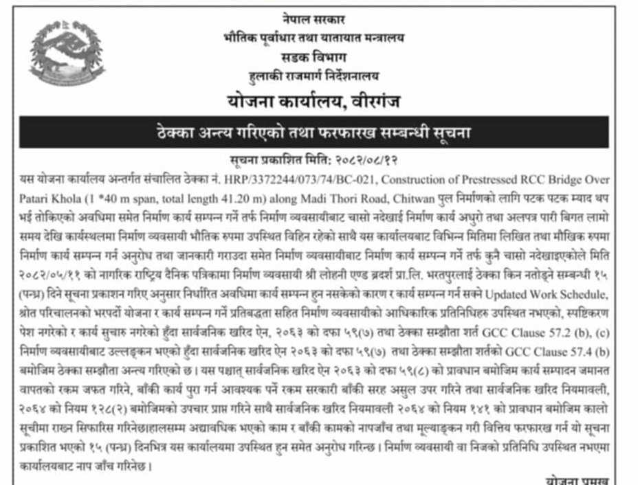 माडी–ठोरी सडकखण्ड अन्तर्गत निर्माण अलपत्र पुलको ठेक्का तोडियो