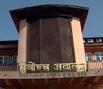 भूमि आयोग खारेजीविरुद्धको रिटको पेसी आज हुने