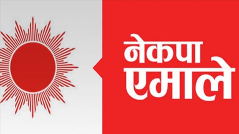 एमालेको महाधिवेशन प्रतिनिधि छनोटमा एक हजारभन्दा कम शुल्क