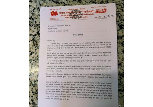 वर्तमान सरकार भङ्ग गरी सर्वपक्षीय सरकार गठन गर्न विप्लवको माग