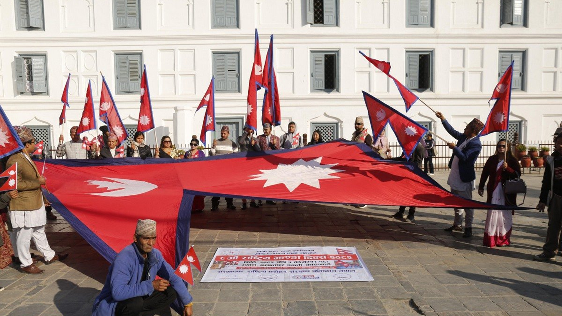 आज पुष १ गते आठौँ राष्ट्रिय झण्डा दिवस मनाइदैँ