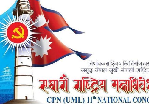 एमाले महाधिवेशनमा नेतृत्व चयनका लागि विद्युतीय भोटिङ मेसिन