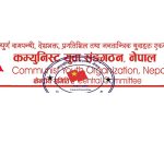 राष्ट्रिय आवास कम्पनीका प्रमुखमाथि भ्रटचारको आरोपसँगै दुर्व्यवहार