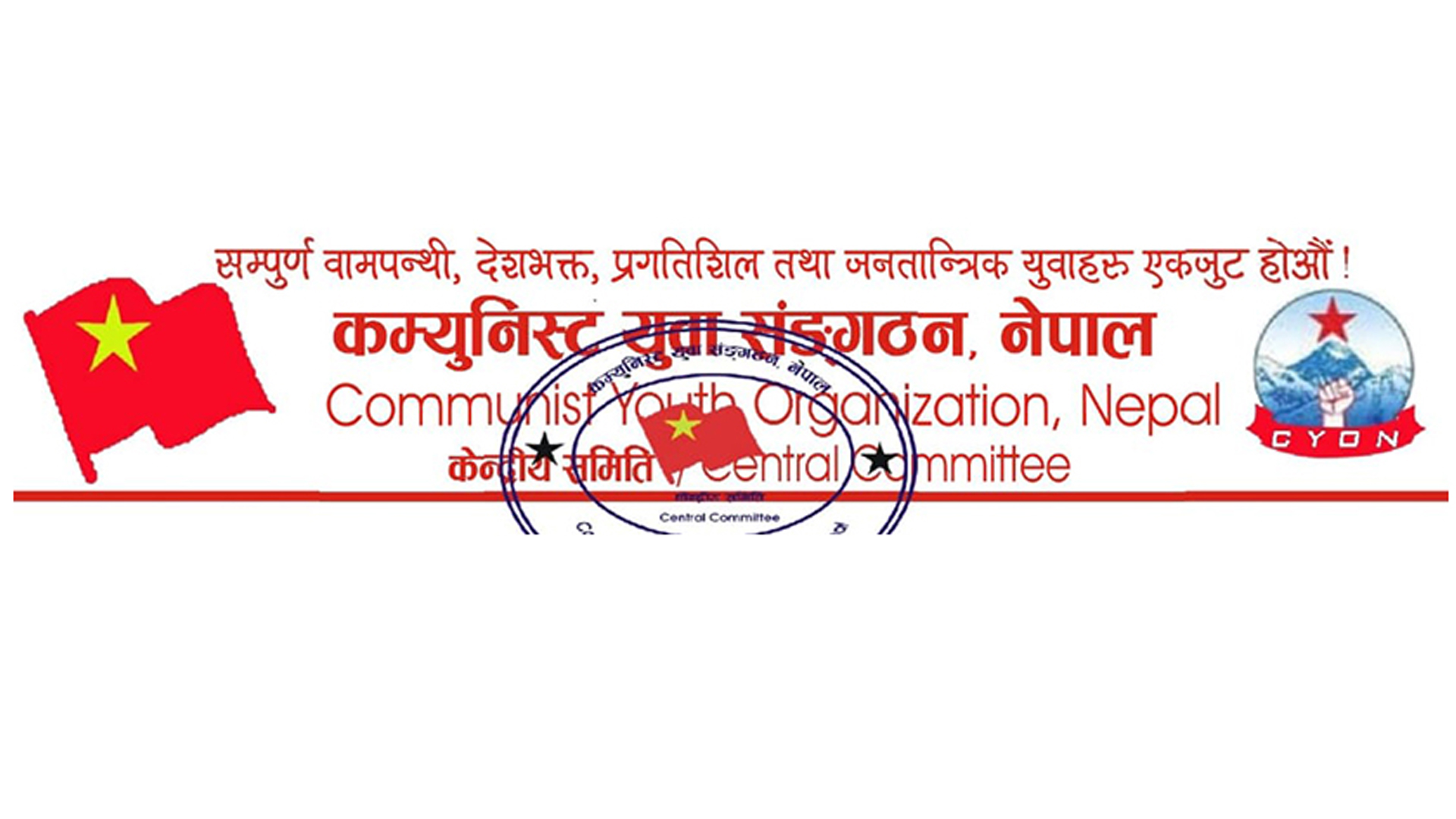 राष्ट्रिय आवास कम्पनीका प्रमुखमाथि भ्रटचारको आरोपसँगै दुर्व्यवहार