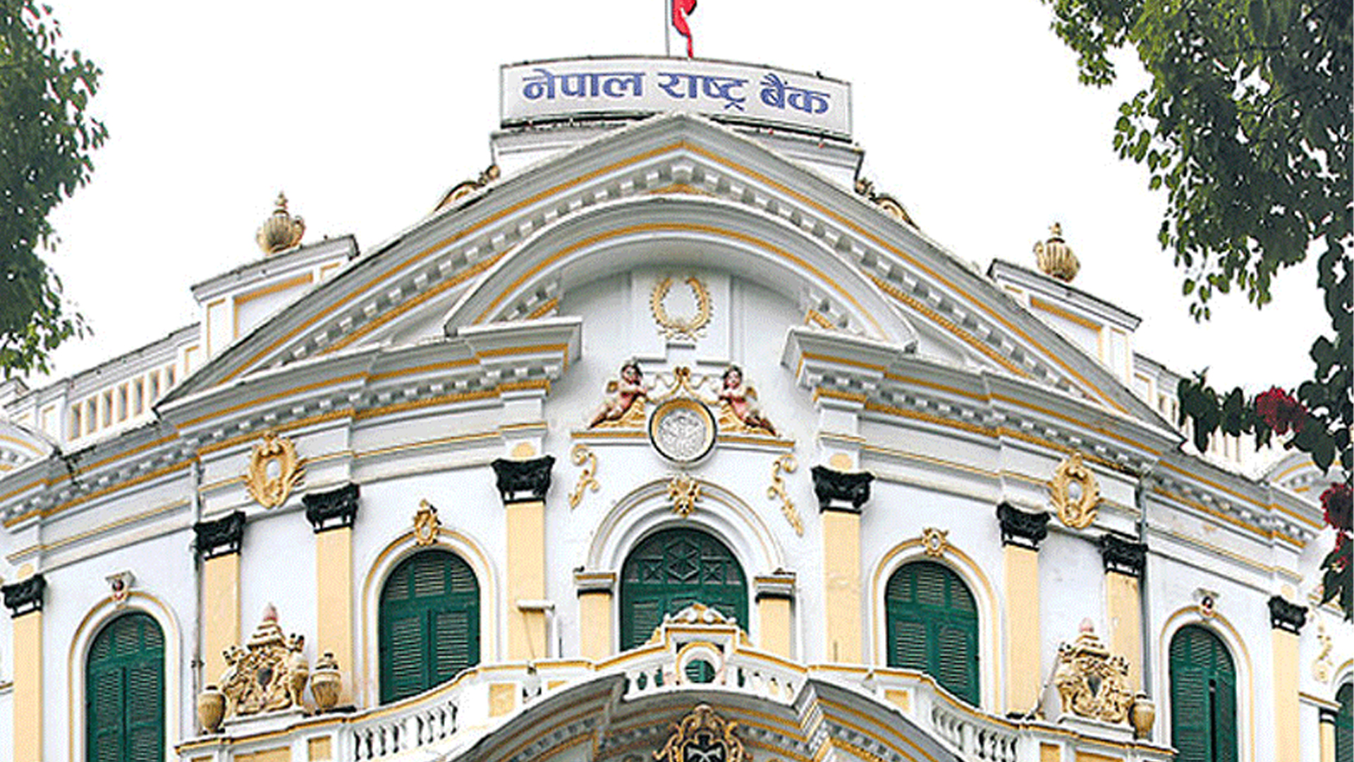 केन्द्रीय बैंकद्धरा ब्याजदर घटाउँदै