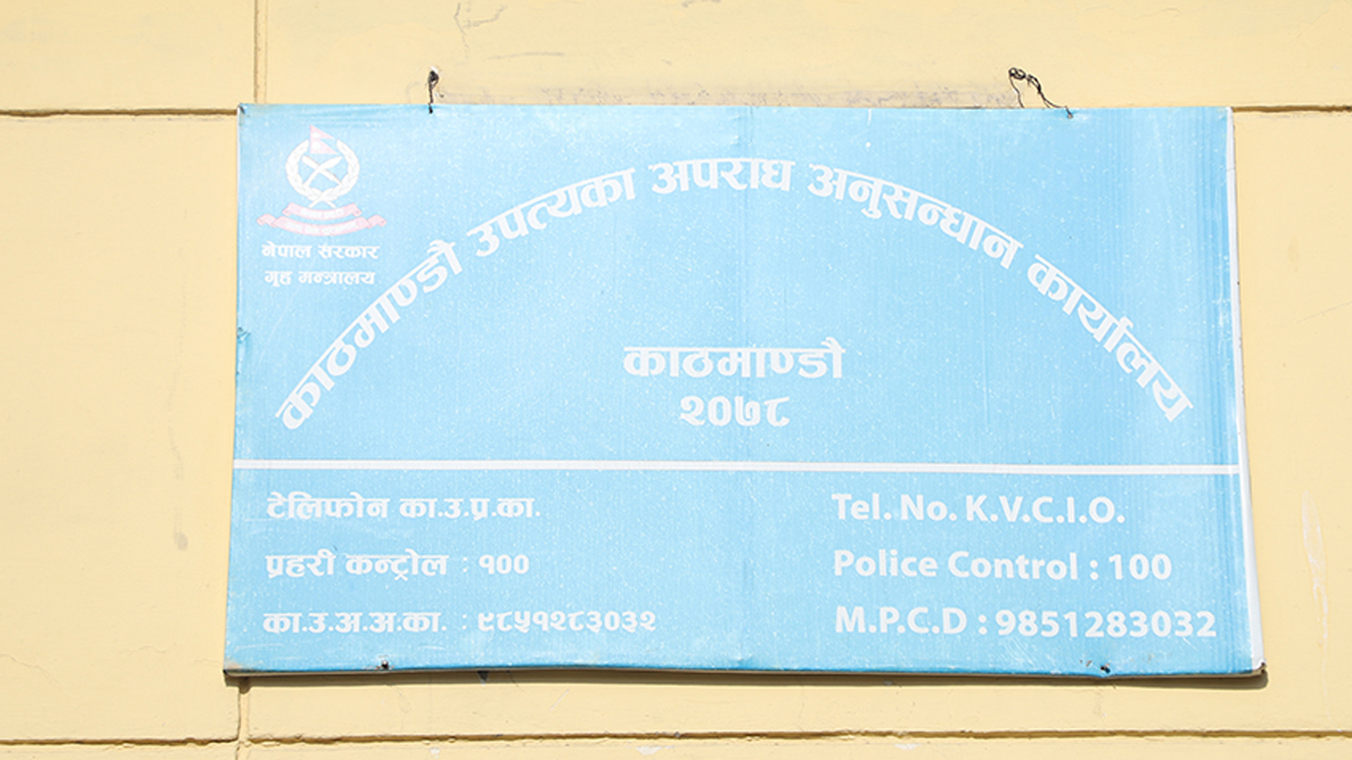 काठमाडौँबाट नक्कली शाखा अधिकृत कर्मचारी पक्राउ