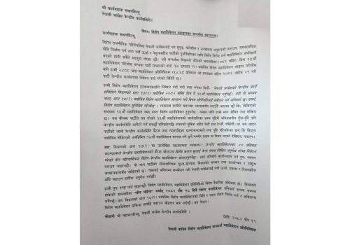 कांग्रेसको विशेष महाधिवेशन पक्षधरले पार्टीलाई स्मरण पत्र बुझाए