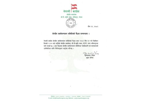 कांग्रेसले ४ बजेको लागि बोलायो केन्द्रीय कार्यसम्पादन समिति बैठक