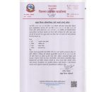 वीरगञ्जमा जारी कर्फ्यू  लम्बियो