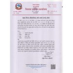 वीरगञ्जमा जारी कर्फ्यू  लम्बियो