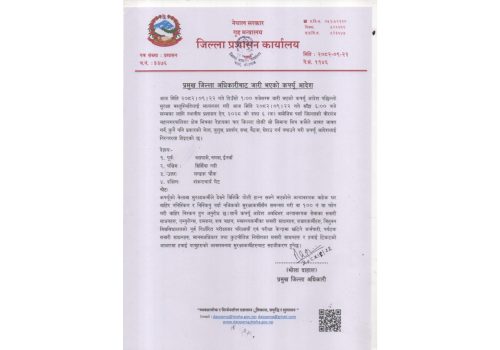 वीरगञ्जमा जारी कर्फ्यू  लम्बियो