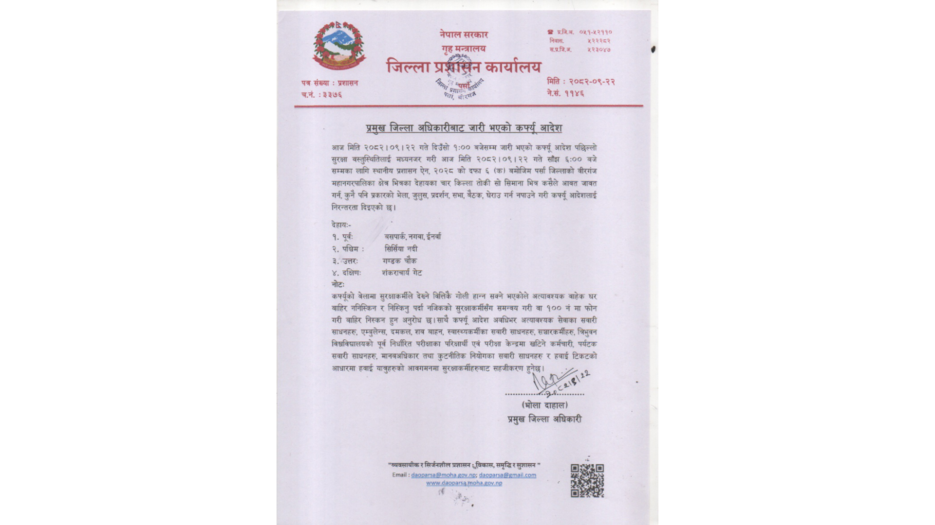 वीरगञ्जमा जारी कर्फ्यू  लम्बियो