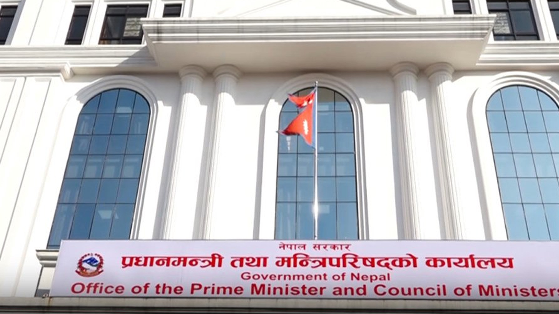 जाँचबुझ आयोगको म्याद २० दिन थप