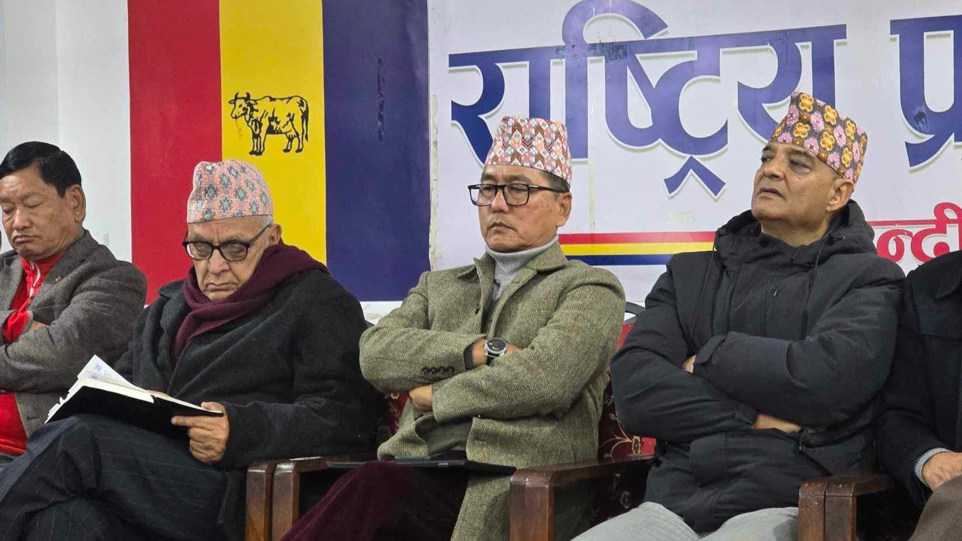 राप्रपा माघ ११ को राष्ट्रियसभा निर्वाचनमा सहभागी नहुने