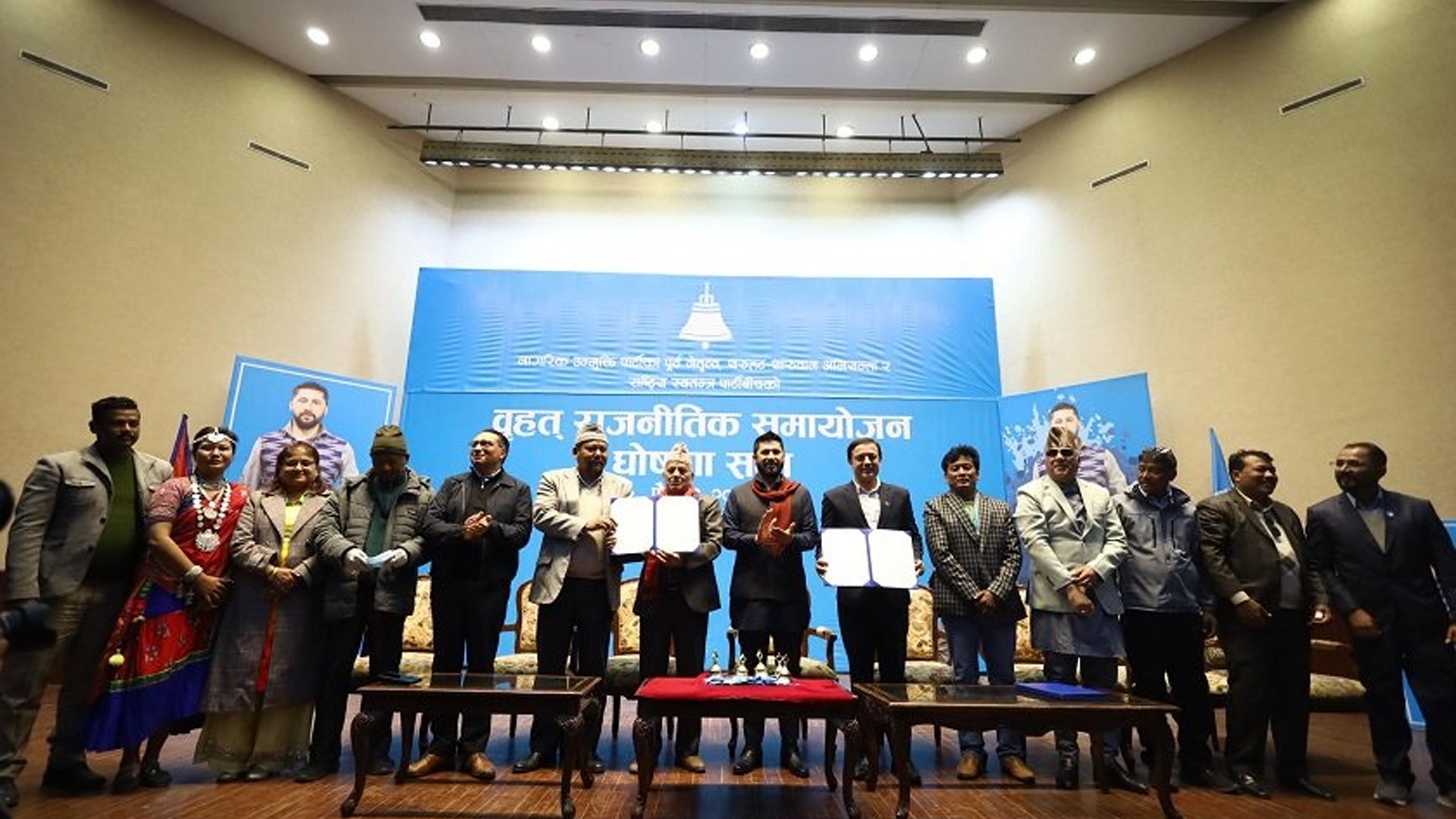 रास्वपा, नाउपा र थरुहट तथा थारुवानबिच समायोजन आयोजना गरी ९ बुँदे सहमति