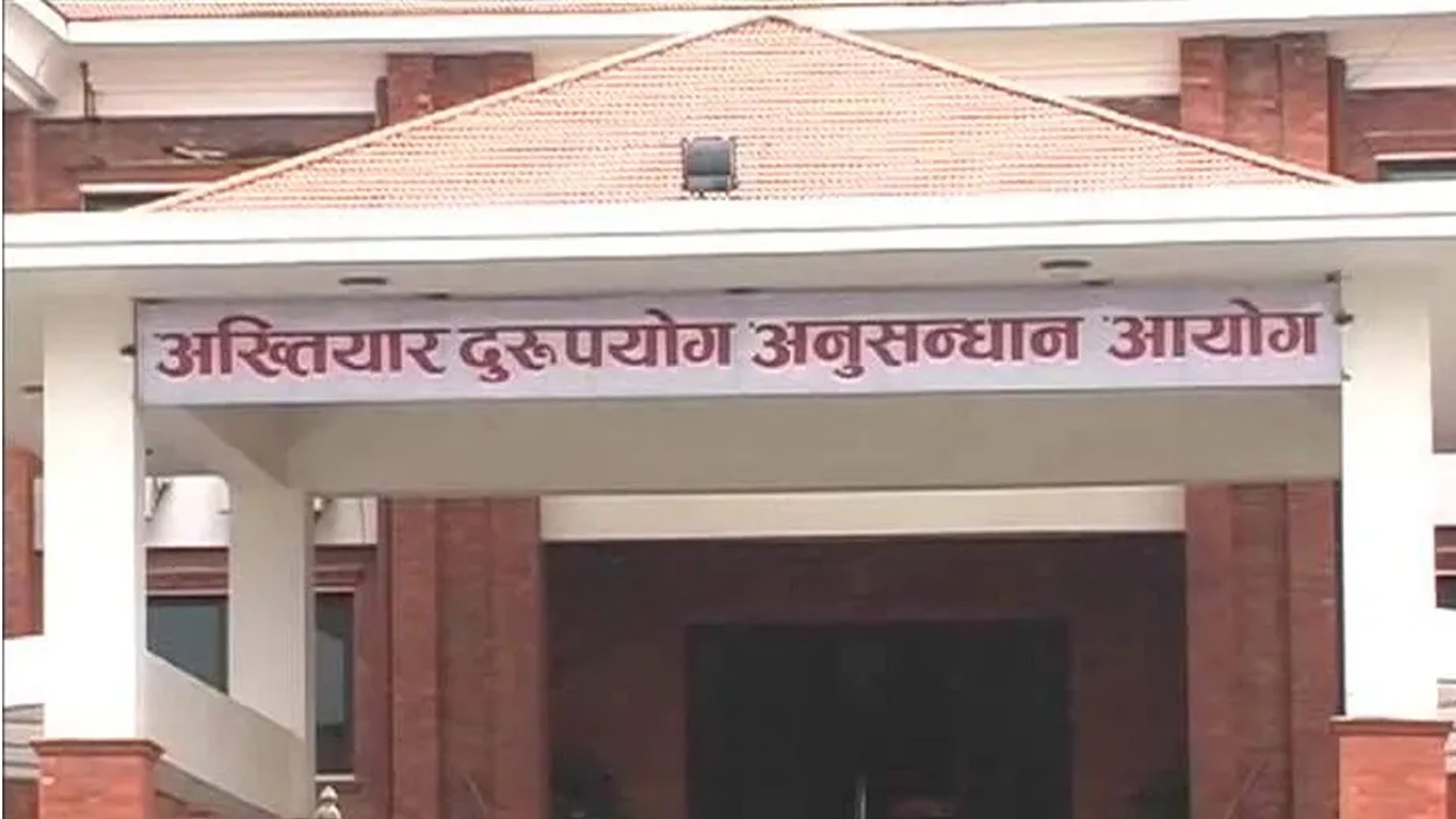 करिब २ करोड गैरकानुनी सम्पत्तिको आरोपमा करार इन्जिनियरविरुद्ध मुद्दा दायर