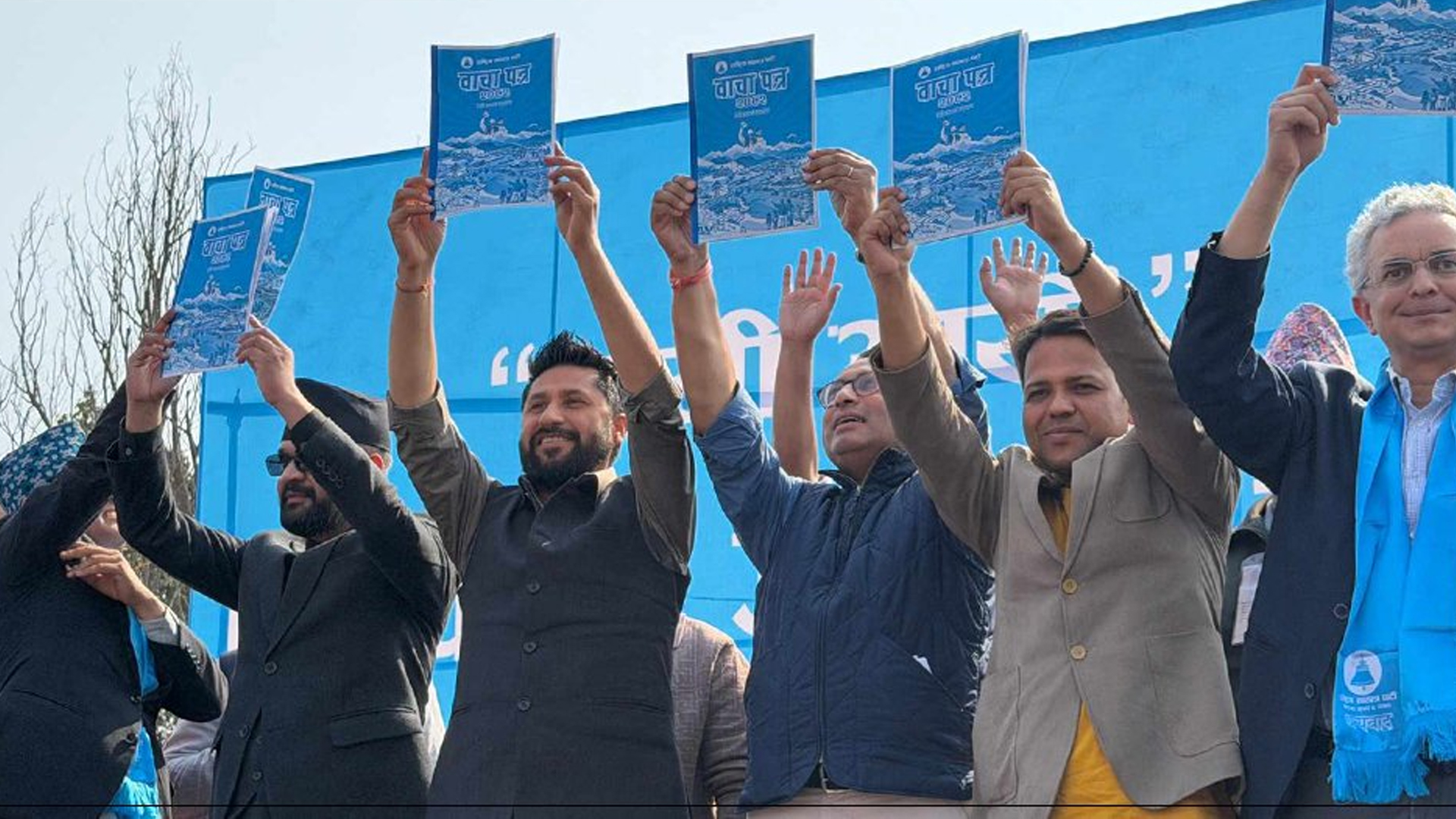 रास्वपाको चुनावी ‘वाचापत्र’ सार्वजनिक