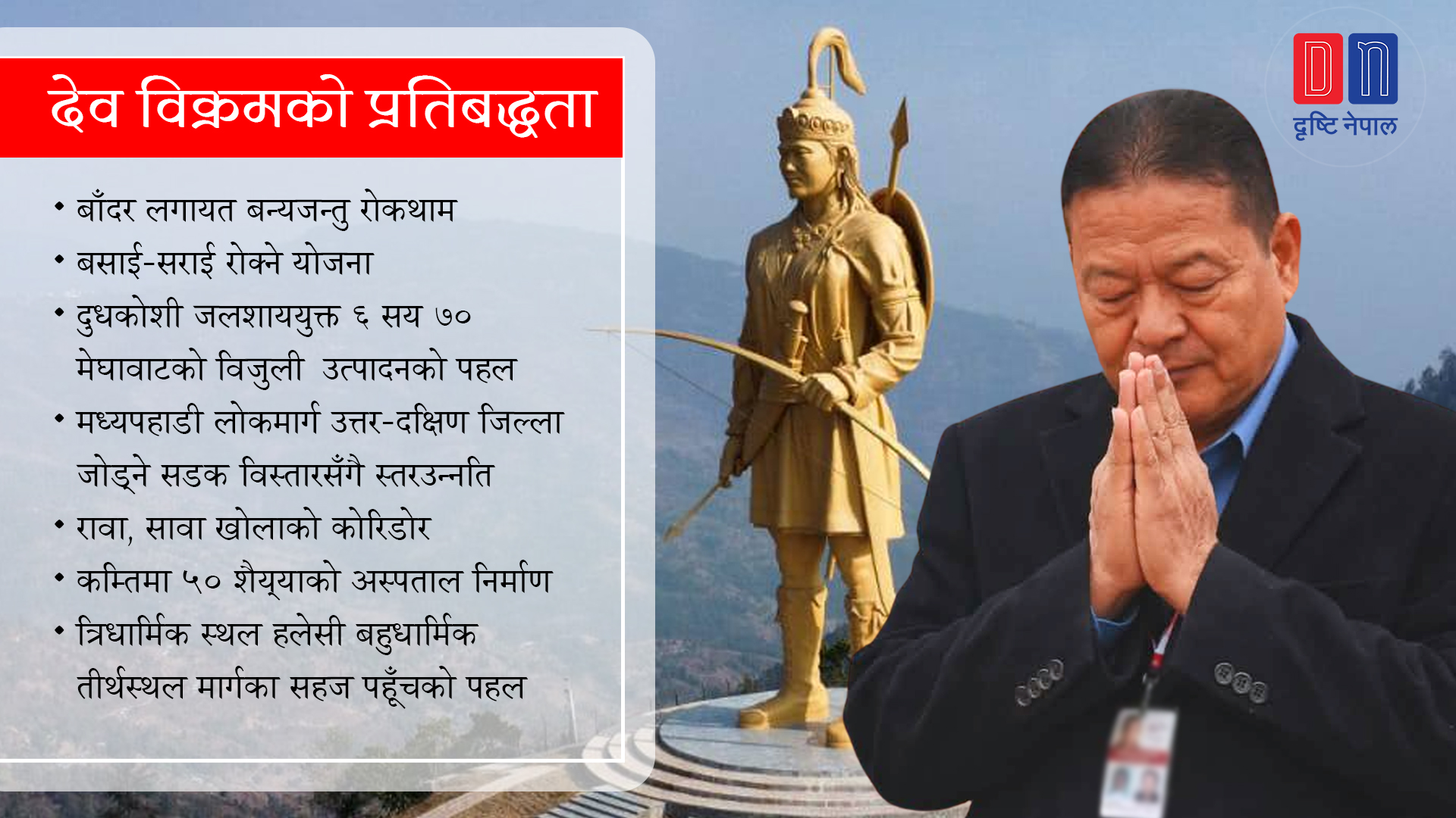 भुइँतह र उत्पादनसँगको सम्बन्ध, राजनीतिक, सामाजिक रुपमा अग्लो कद