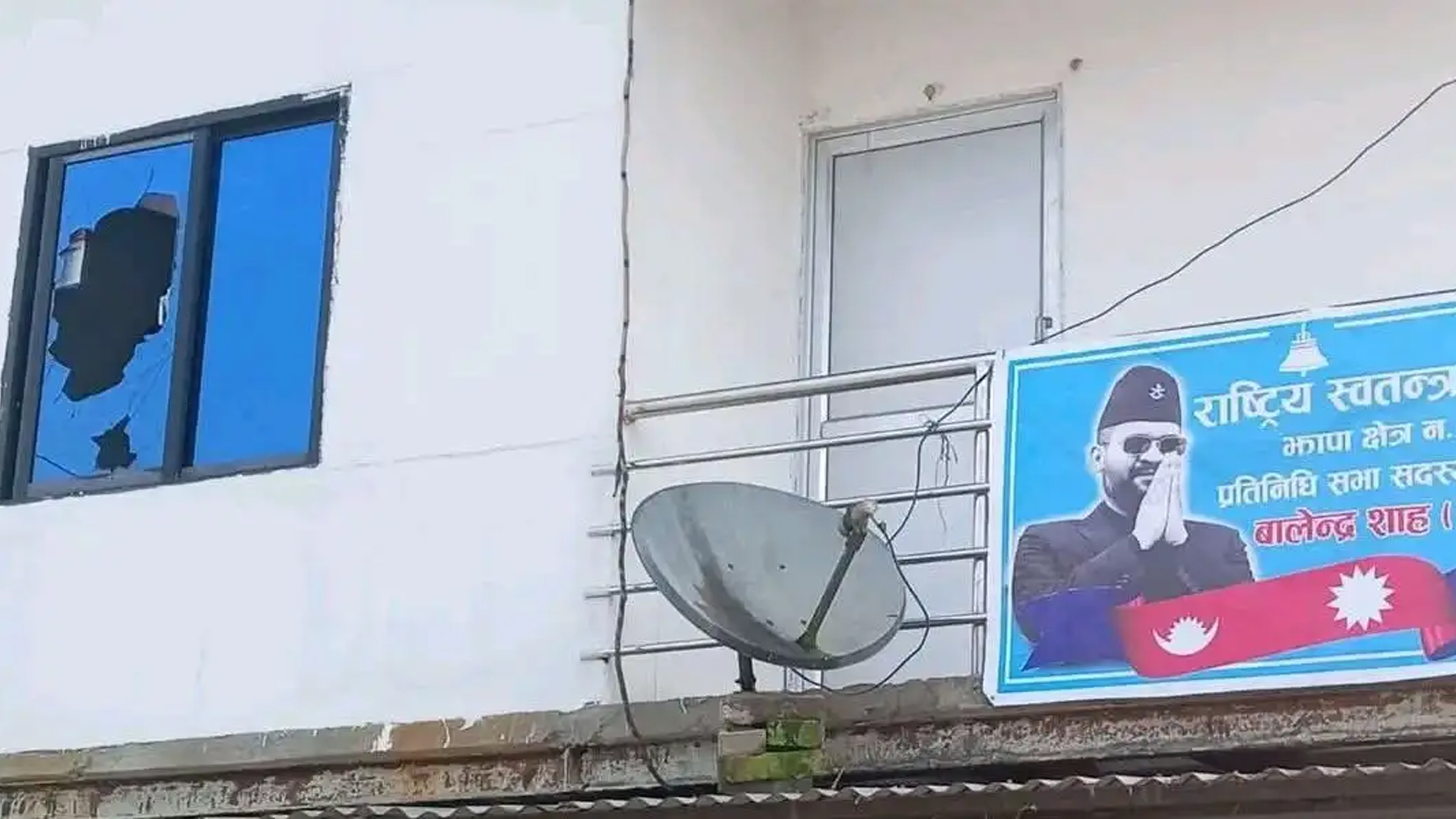 झापामा रास्वपाको सम्पर्क कार्यालय तोडफोड