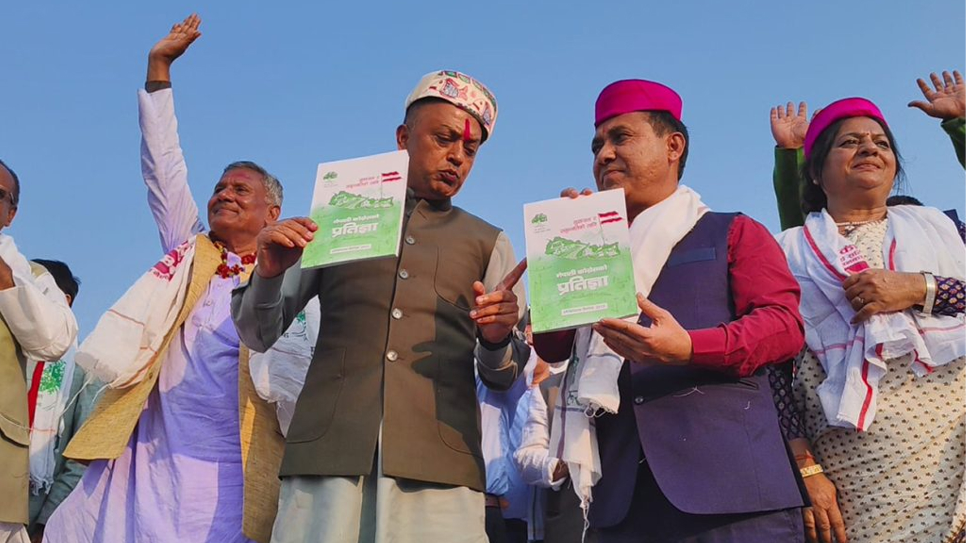 नेपाली कांग्रेसले गरे प्रतिज्ञापत्र सार्वजनिक