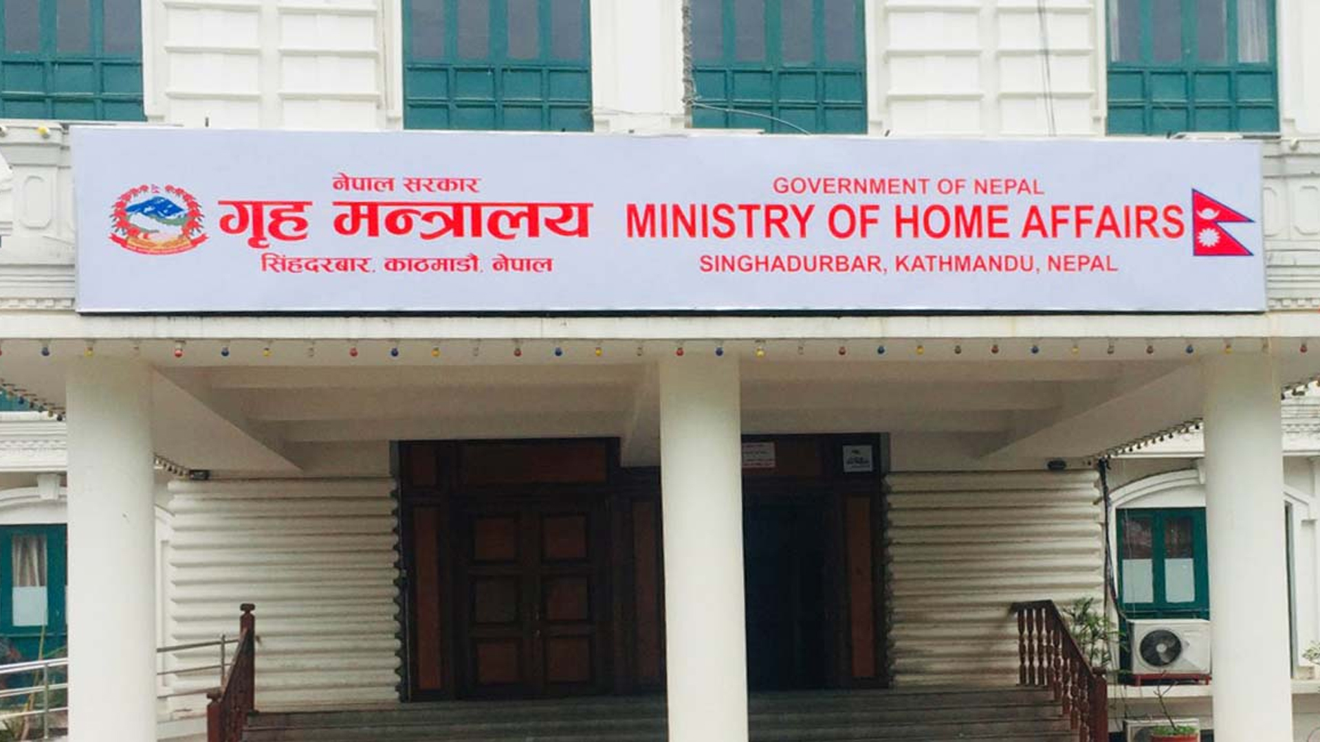 गृह मन्त्रालयले सहायक प्रजिअलाई निर्वाचनआचारसंहिता अनुगमन गर्न निर्देशन