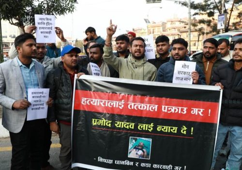 सब–इन्जिनियरको हत्यारालाई पक्राउ गर्न माग गर्दै माइतीघरमा प्रदर्शन