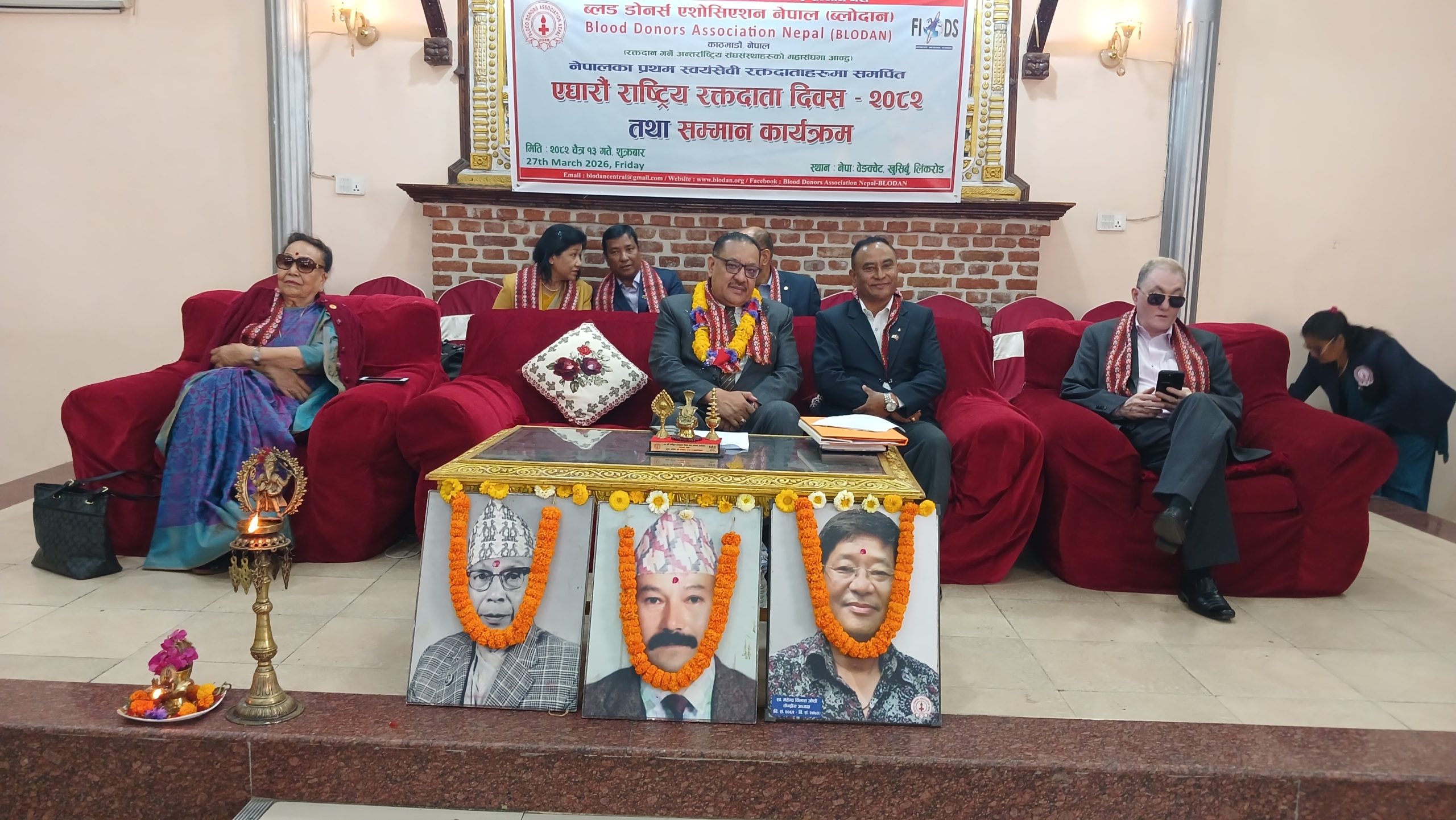 ११ औं राष्ट्रिय रक्तदाता दिवस