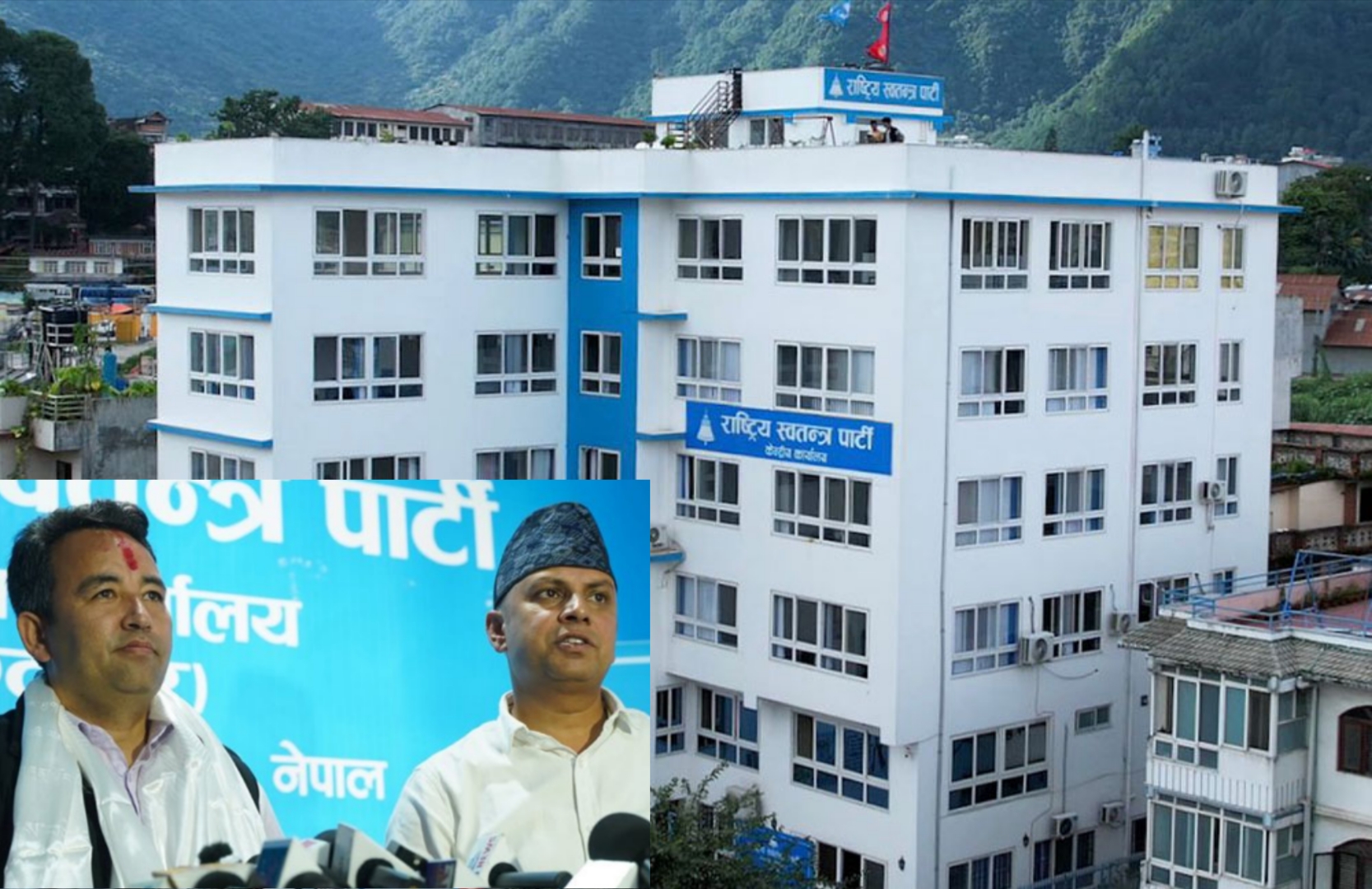 drishtinepal राष्ट्रिय स्वतन्त्र पार्टीको समानुपातिक उम्मेदवार टुंगो लगायो