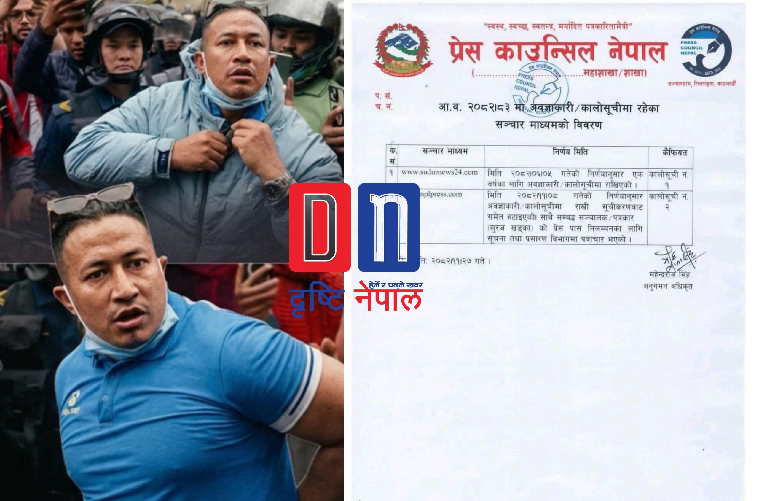 एमाले संग भिड्छु भन्ने सुरज खड्काको प्रेस पास निलम्बन