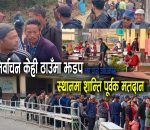 निर्वाचन केही ठाउँमा झडप भए पनि अधिकांस स्थानमा शान्ति पूर्वक मतदान