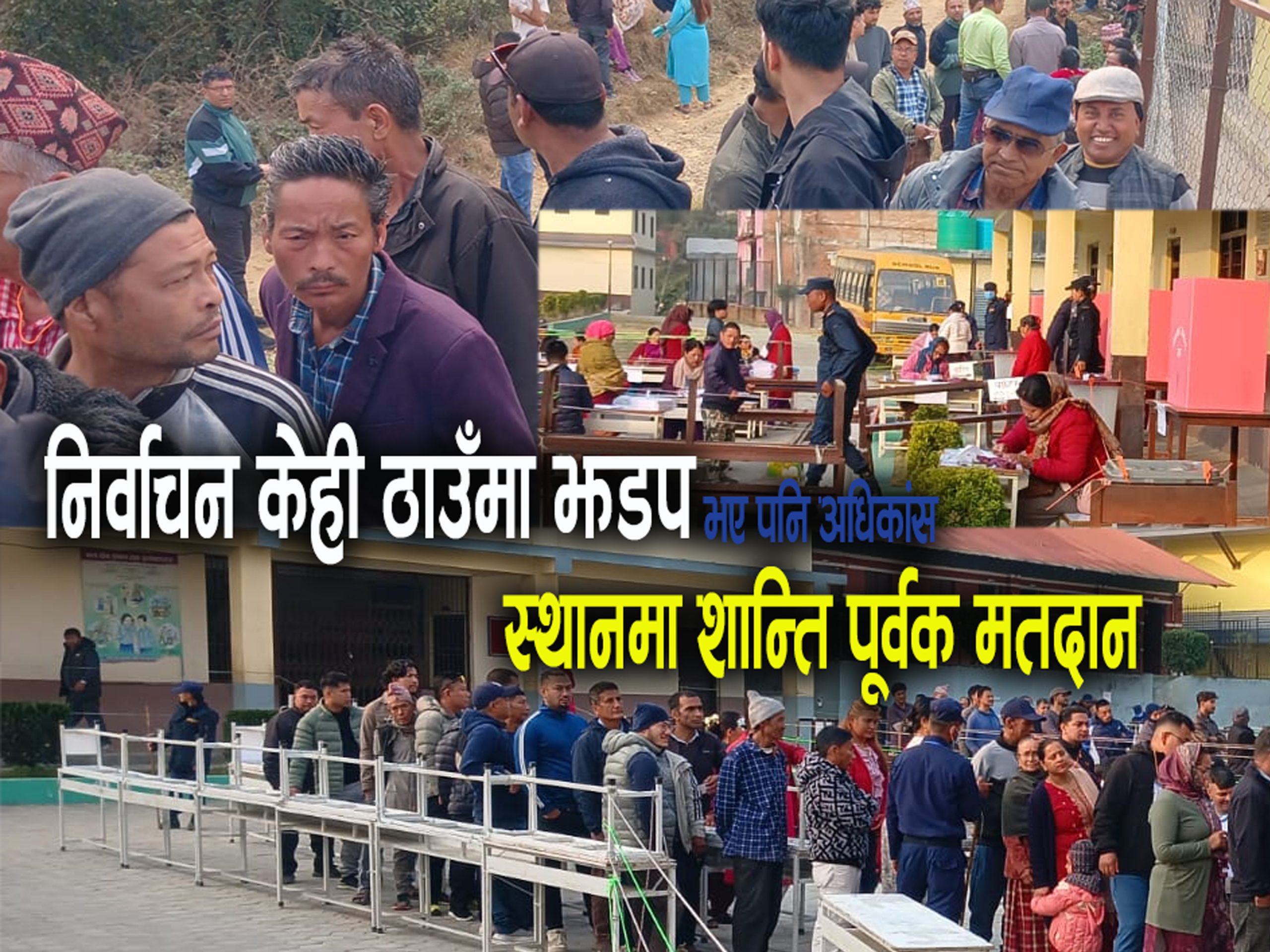 निर्वाचन केही ठाउँमा झडप भए पनि अधिकांस स्थानमा शान्ति पूर्वक मतदान