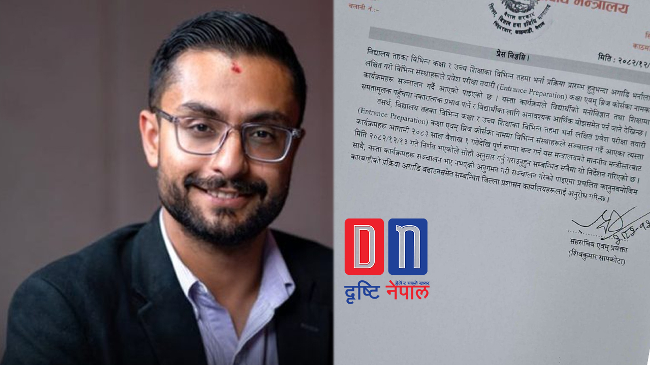 ब्रिज कोर्सका कक्षा सञ्चालनमा रोक