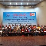 नेवा:देय दवुको ८ औं राष्ट्रिय अधिवेशन सम्पन्न, रश्मिला प्रजापति निर्विरोध अध्यक्षमा चयन,धादिङबाट उप महासचिवमा बाशु श्रेष्ठ निर्वाचित।