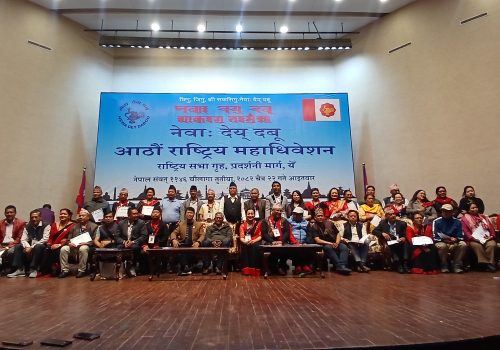 नेवा:देय दवुको ८ औं राष्ट्रिय अधिवेशन सम्पन्न, रश्मिला प्रजापति निर्विरोध अध्यक्षमा चयन,धादिङबाट उप महासचिवमा बाशु श्रेष्ठ निर्वाचित।
