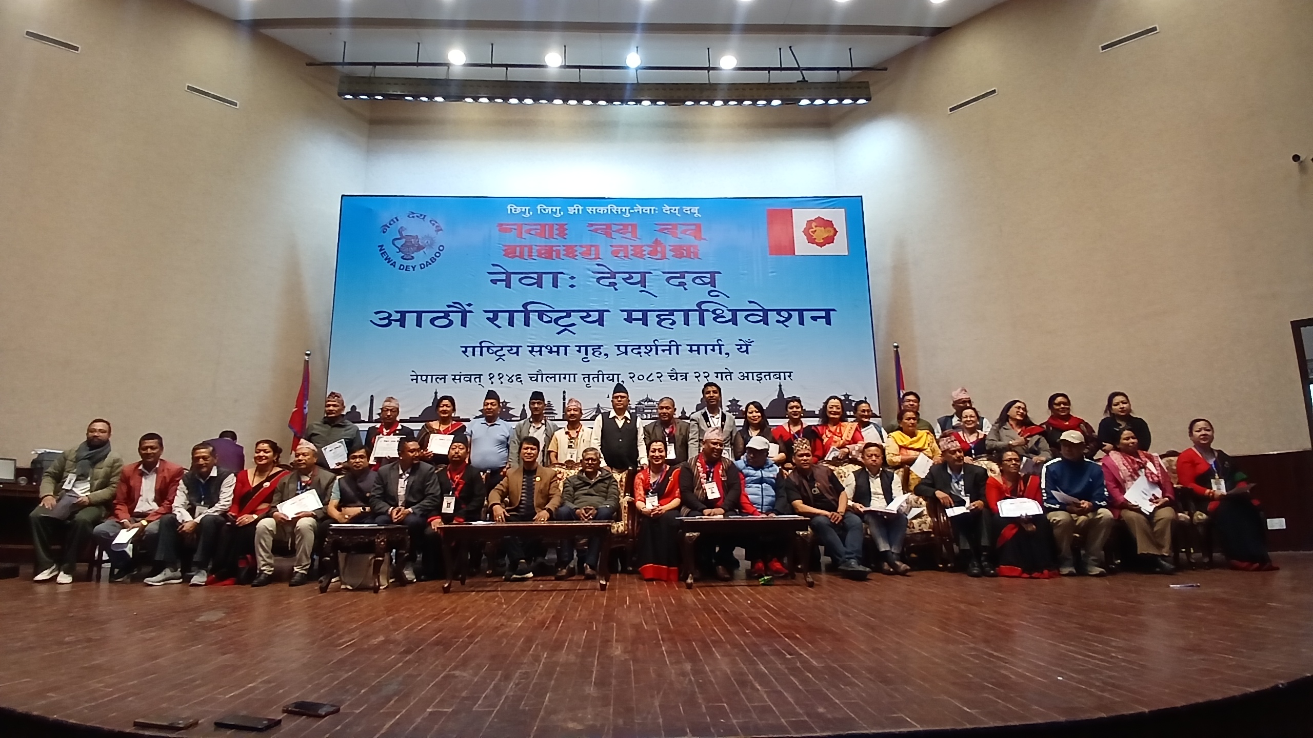 drishtinepal नेवा:देय दवुको ८ औं राष्ट्रिय अधिवेशन सम्पन्न, रश्मिला प्रजापति निर्विरोध अध्यक्षमा चयन,धादिङबाट उप महासचिवमा बाशु श्रेष्ठ निर्वाचित।