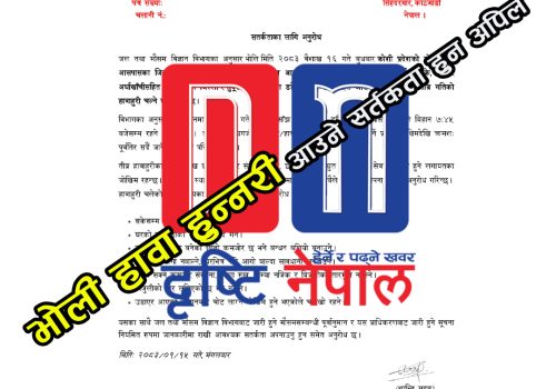 भोली हावाहुन्नरी आउने सतर्कताका लागि मौसम विदको अपिल