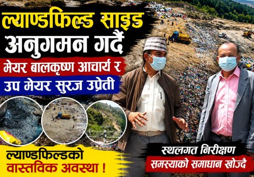 बन्चरे डाँडा जहाँ अहिले फोहोर मात्रै थुप्रिएको छैन, राज्यको बेवास्ता र स्थानीयको पीडा पनि थुप्रिएको छ।