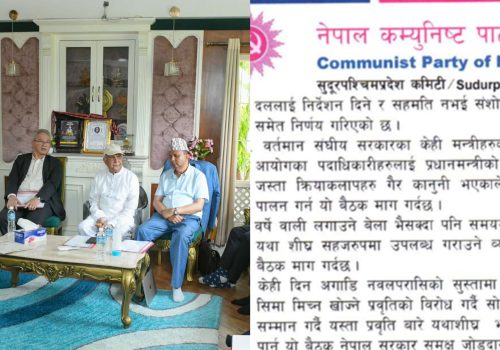 निर्णय- बजेट संशोधन नभए सरकार छोड्ने