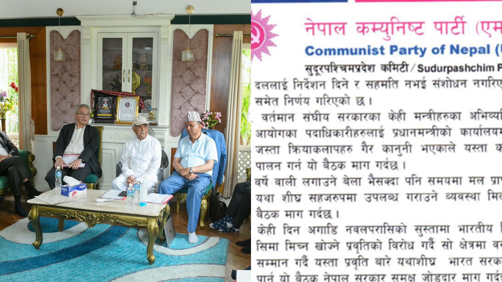 निर्णय- बजेट संशोधन नभए सरकार छोड्ने