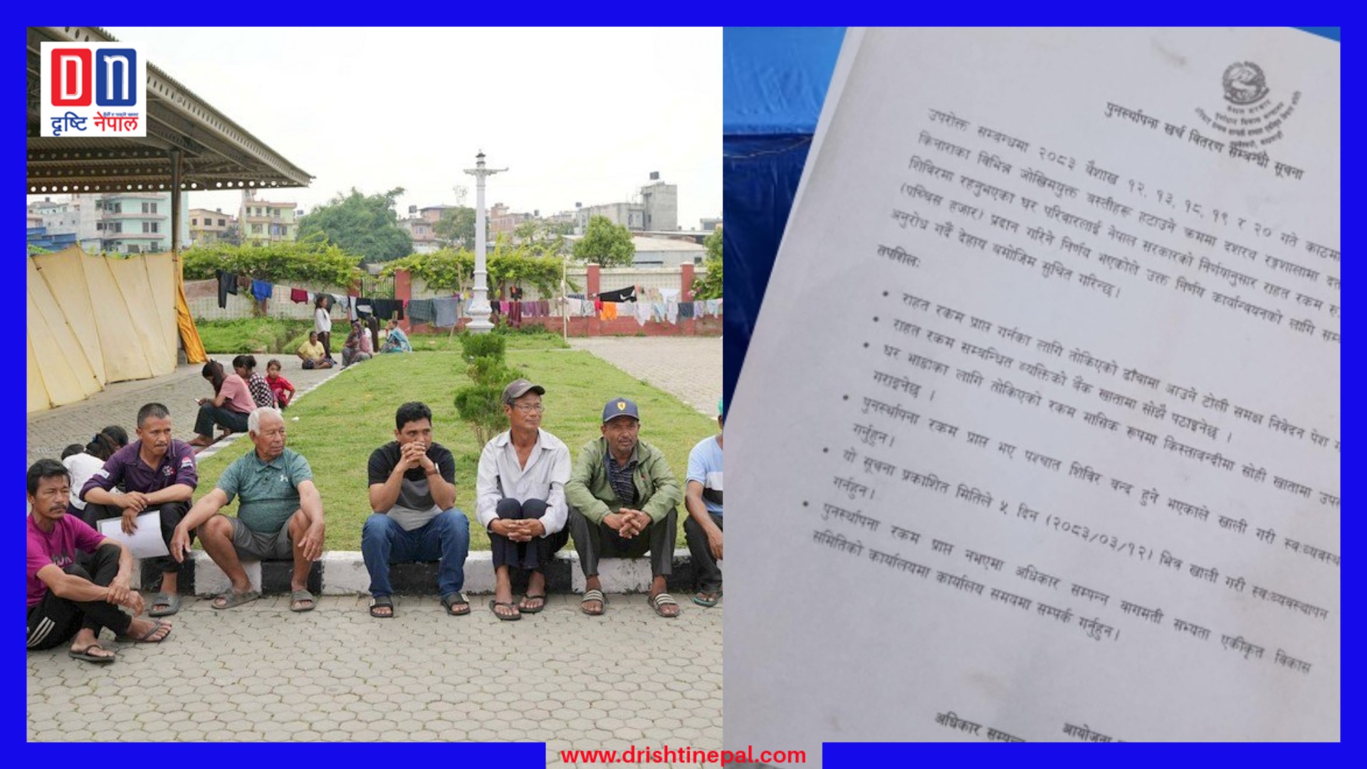 पुनर्स्थापना रकम लिन ५ दिनभित्र सम्पर्क गर्न सूचना, अन्यथा स्वयं जिम्मेवार हुने चेतावनी