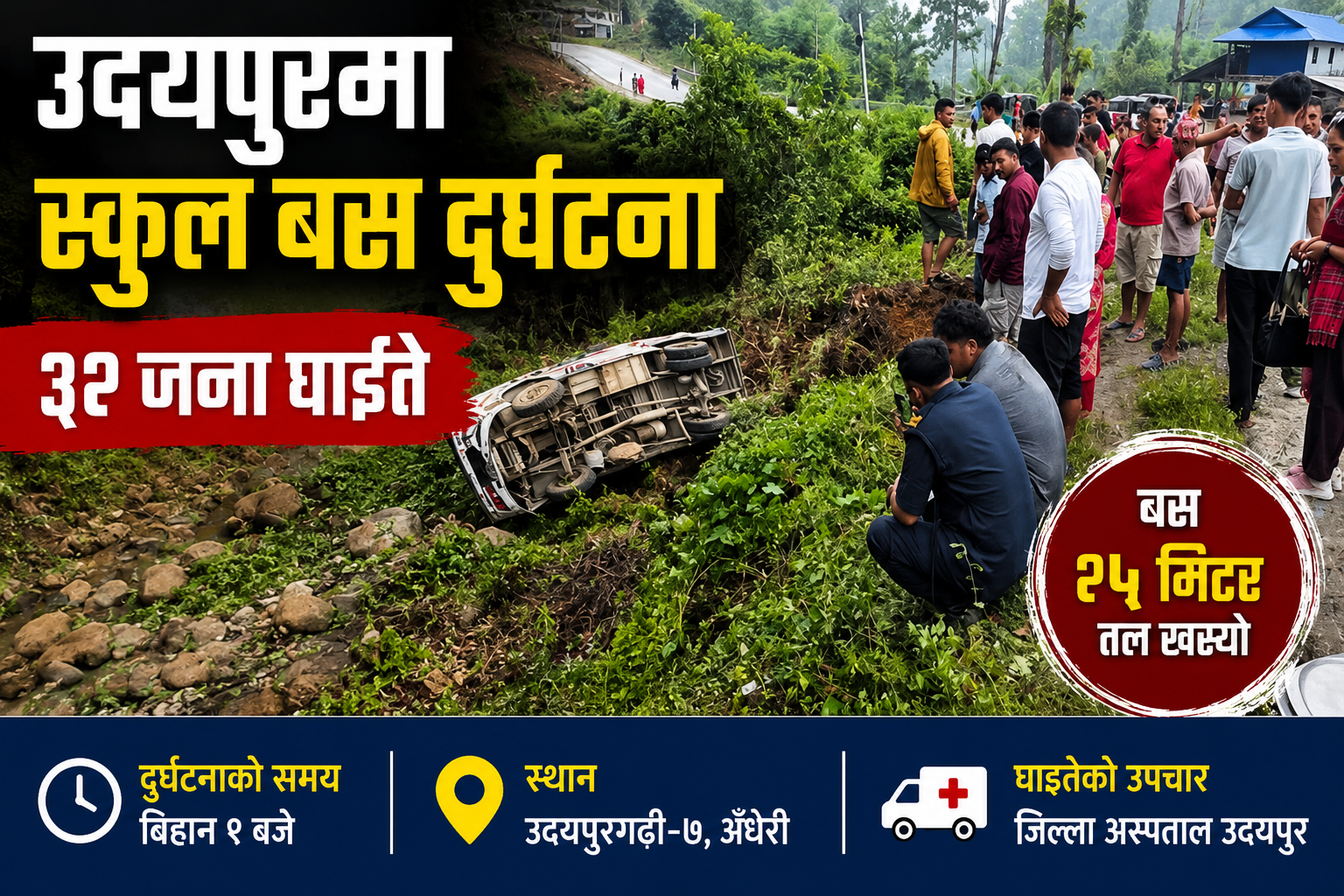 महोत्तरीबाट सुनसरी जाँदै गरेको स्कुल बस उदयपुरमा दुर्घटना, ३२ जना घाइते
