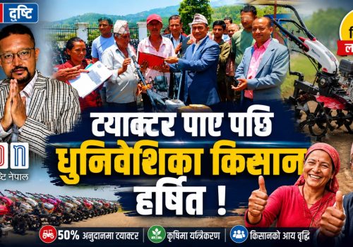 ५० प्रतिशत अनुदानमा हाते ट्याक्टर वितरण : धुनिवेशीका किसानमा खुसी र उत्साह
